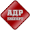 АДР Експерт Рівне