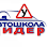 АВТОШКОЛА "ЛІДЕР Т.А.С."