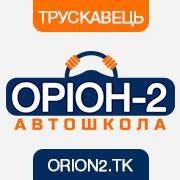 Філія Оріон КМНВП Оріон-2
