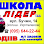 АВТОШКОЛА "ЛІДЕР Т.А.С."