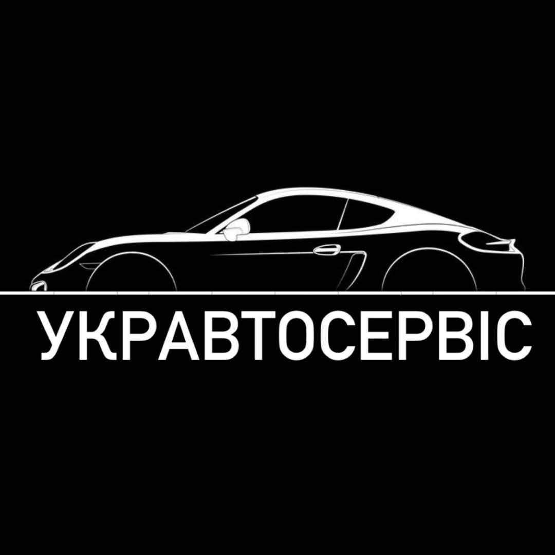 УКРАВТОСЕРВІС, АВТОШКОЛА