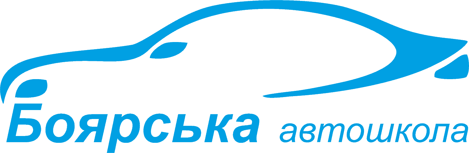 Боярська автомобільна школа