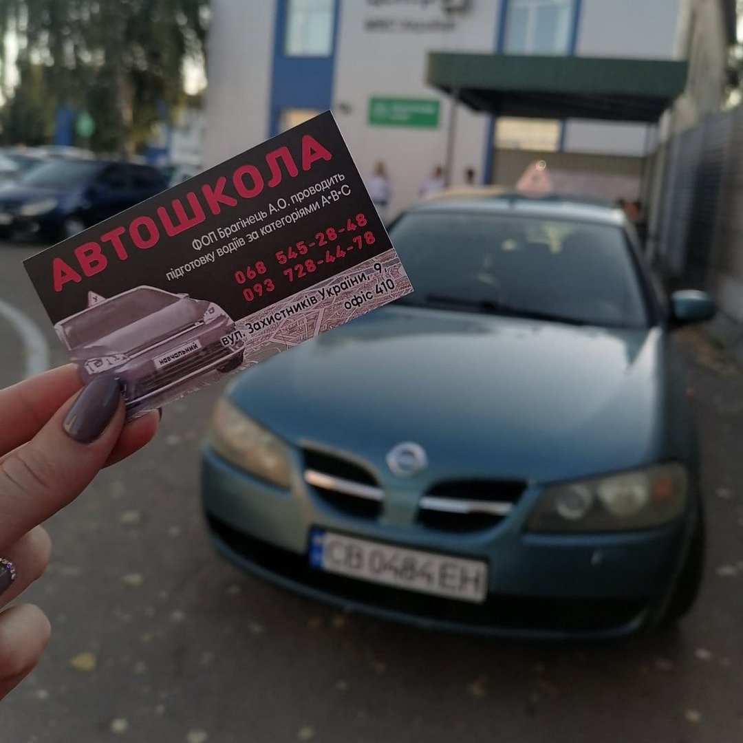 Автошкола ФОП Брагінець А.О.