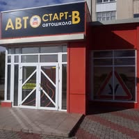 Автошкола ТОВ Автостарт-В