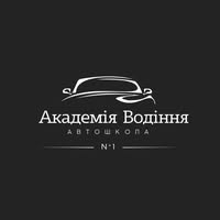 АКАДЕМIЯ ВОДIННЯ