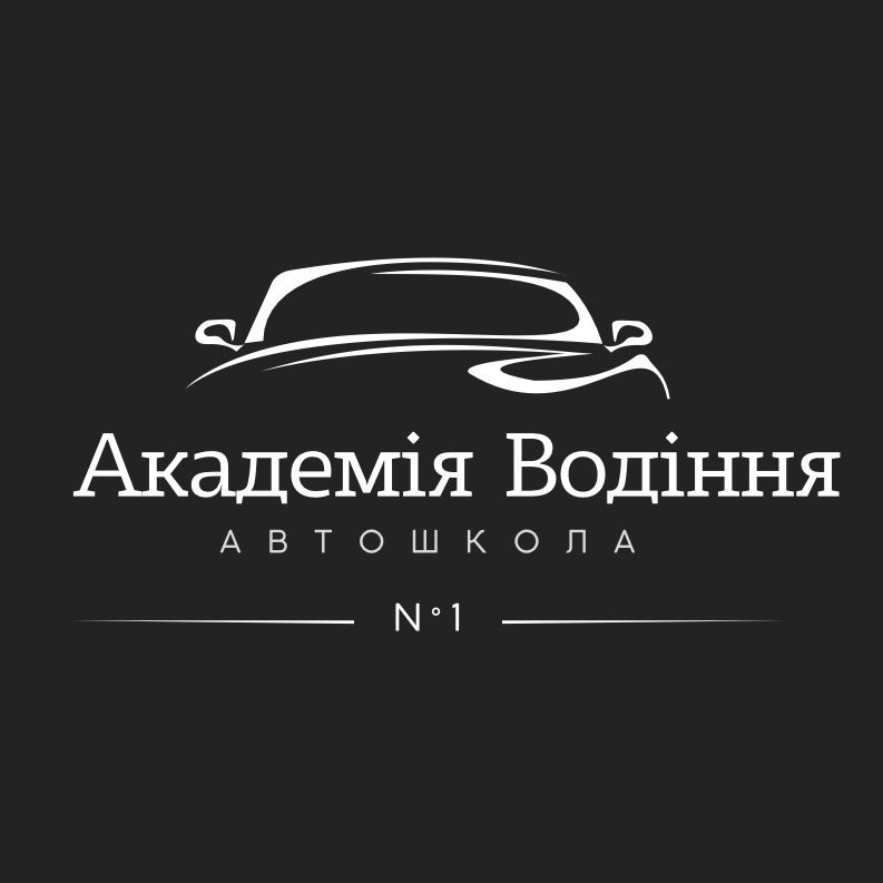 АКАДЕМIЯ ВОДIННЯ