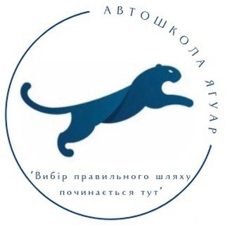 Автошкола ЯГУАР