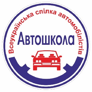 Філія Автошколи ОО ВСА