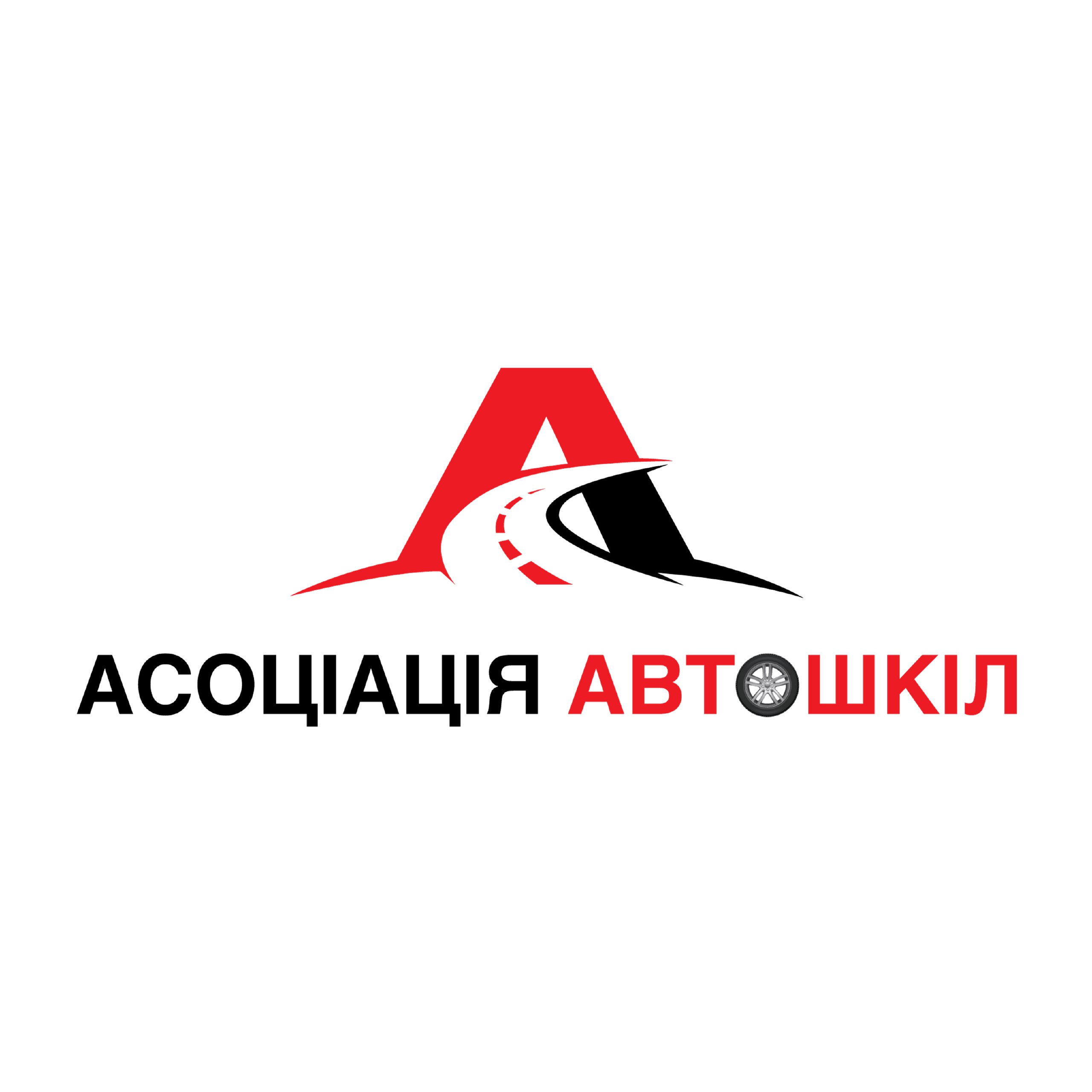 Асоціація Автошкіл