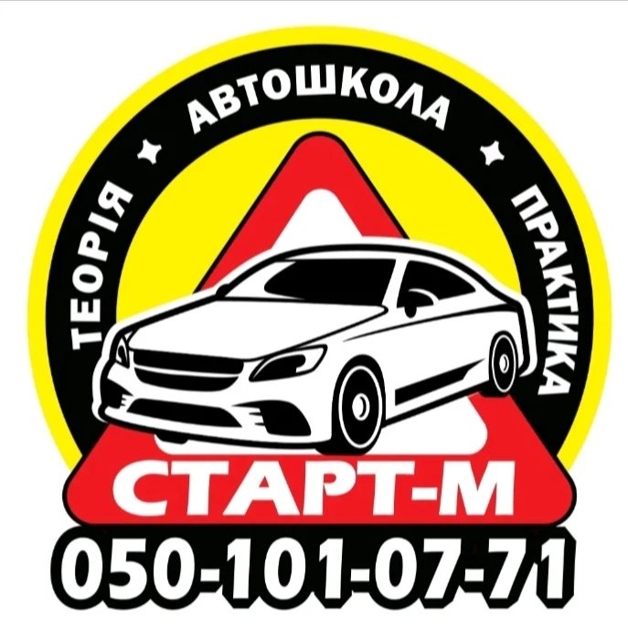 Автошкола Старт-М