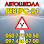 Автошкола "Реверс 21"