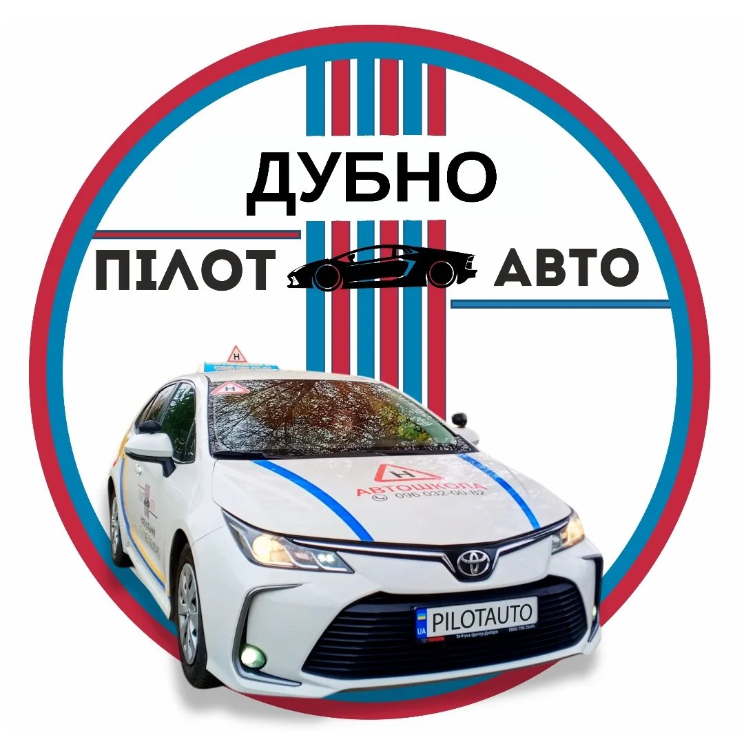 Пілот авто