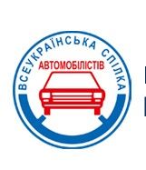 ЧЕРНІГІВСЬКА ОБЛАСНА АВТОШКОЛА, ВСЕУКРАЇНСЬКОГО СПІЛКИ АВТОМОБІЛІСТІВ. (АВТОШКОЛА)