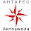 Антарес