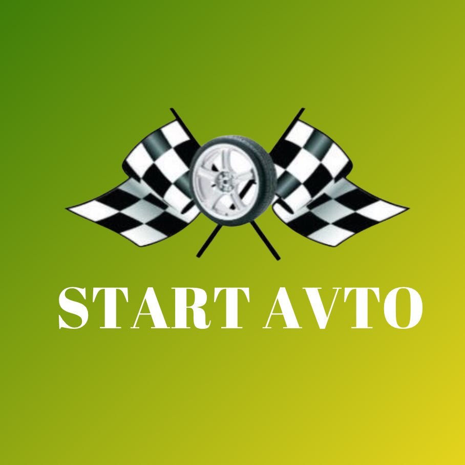 Старт Авто