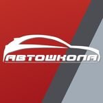 Автошкола Маринченко