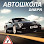 Автошкола "Дніпро"