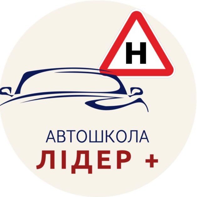 Автошкола Лідер